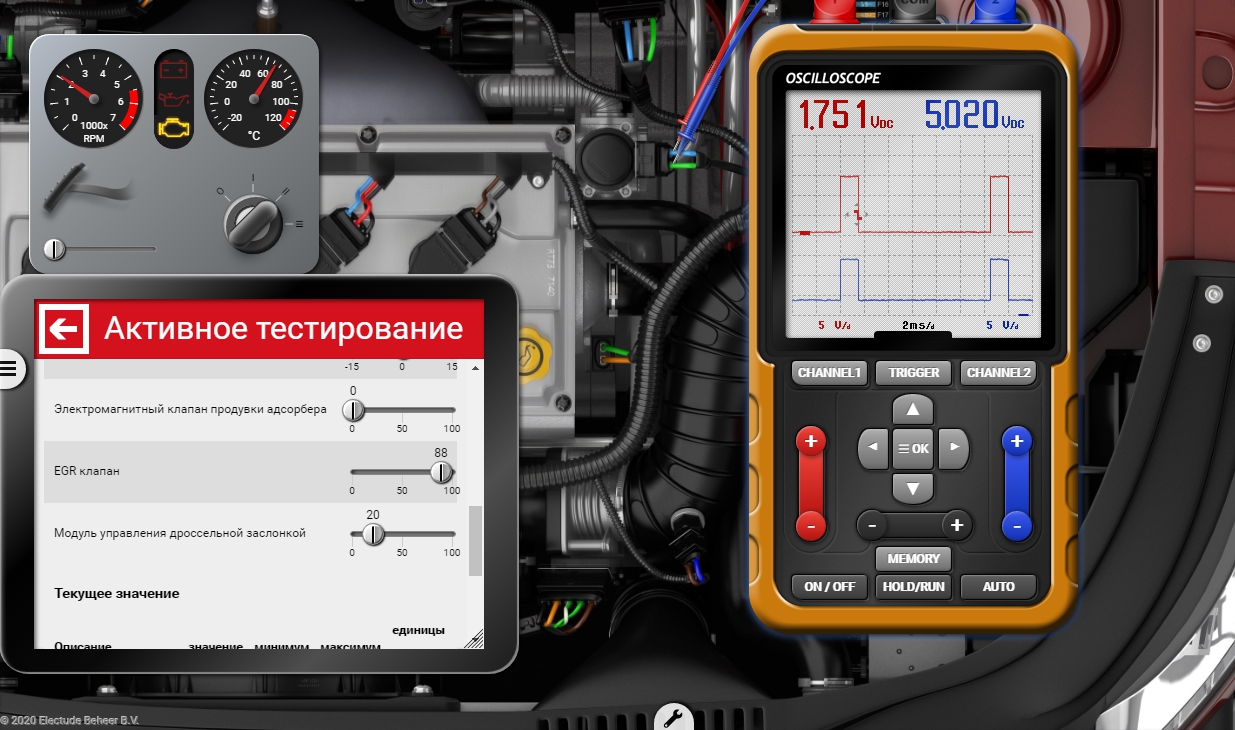 Симулятор неисправностей управления двигателем - ELECTUDE