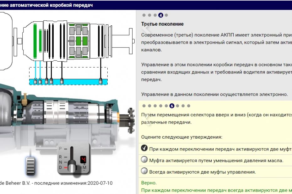 АКПП